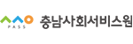 충남사회서비스원게시글의 첨부 이미지