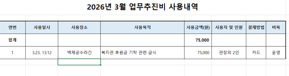 20260331103336_2040525901_0sjM9Je6vS_69cb2470ef8d1.png