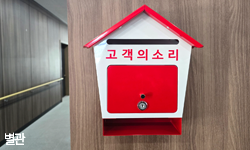 고객소리함
